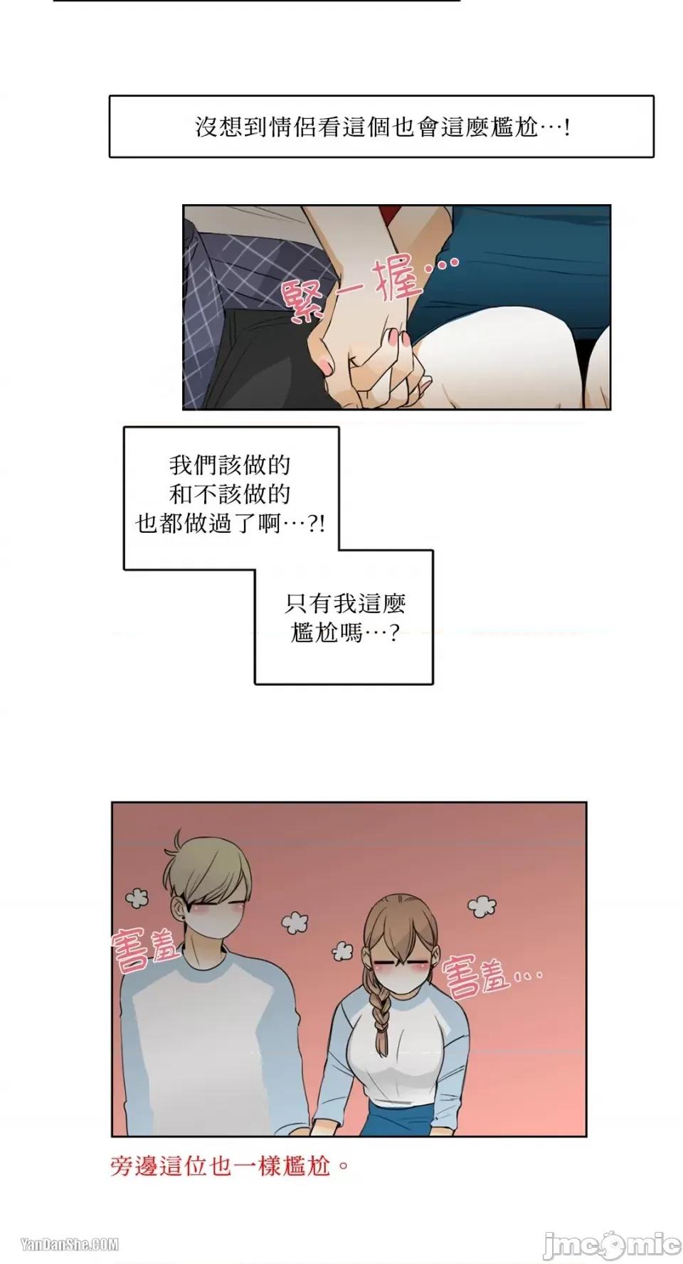 Talk Talk to Me-16 第15页