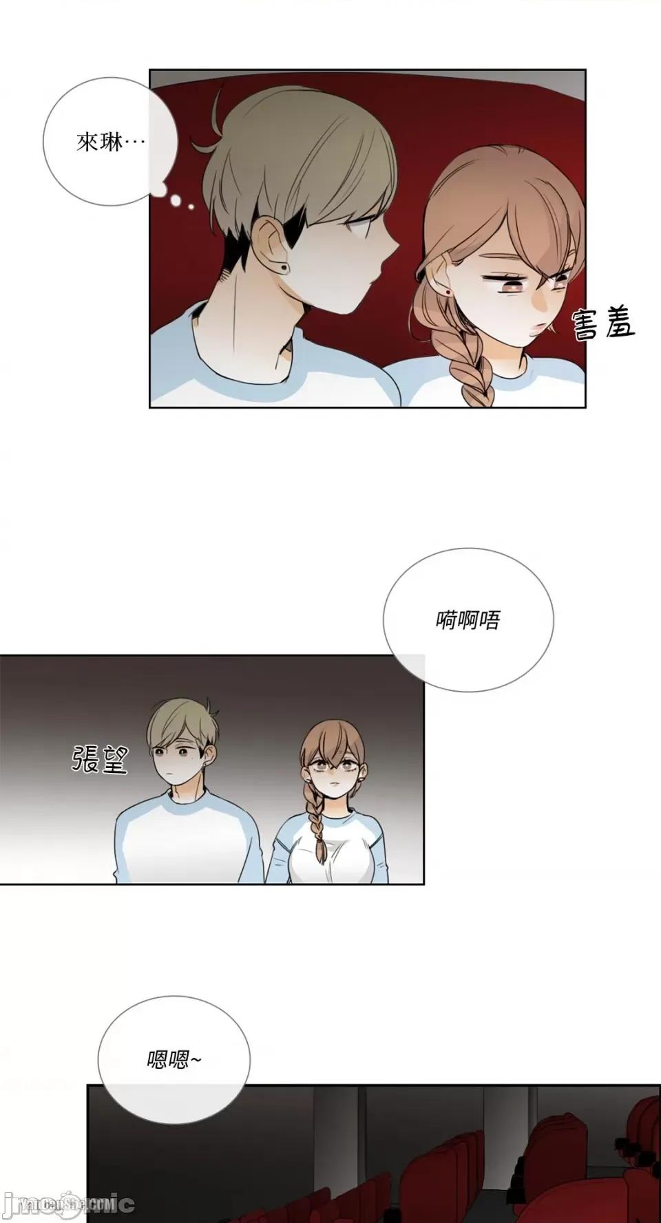 Talk Talk to Me-16 第16页