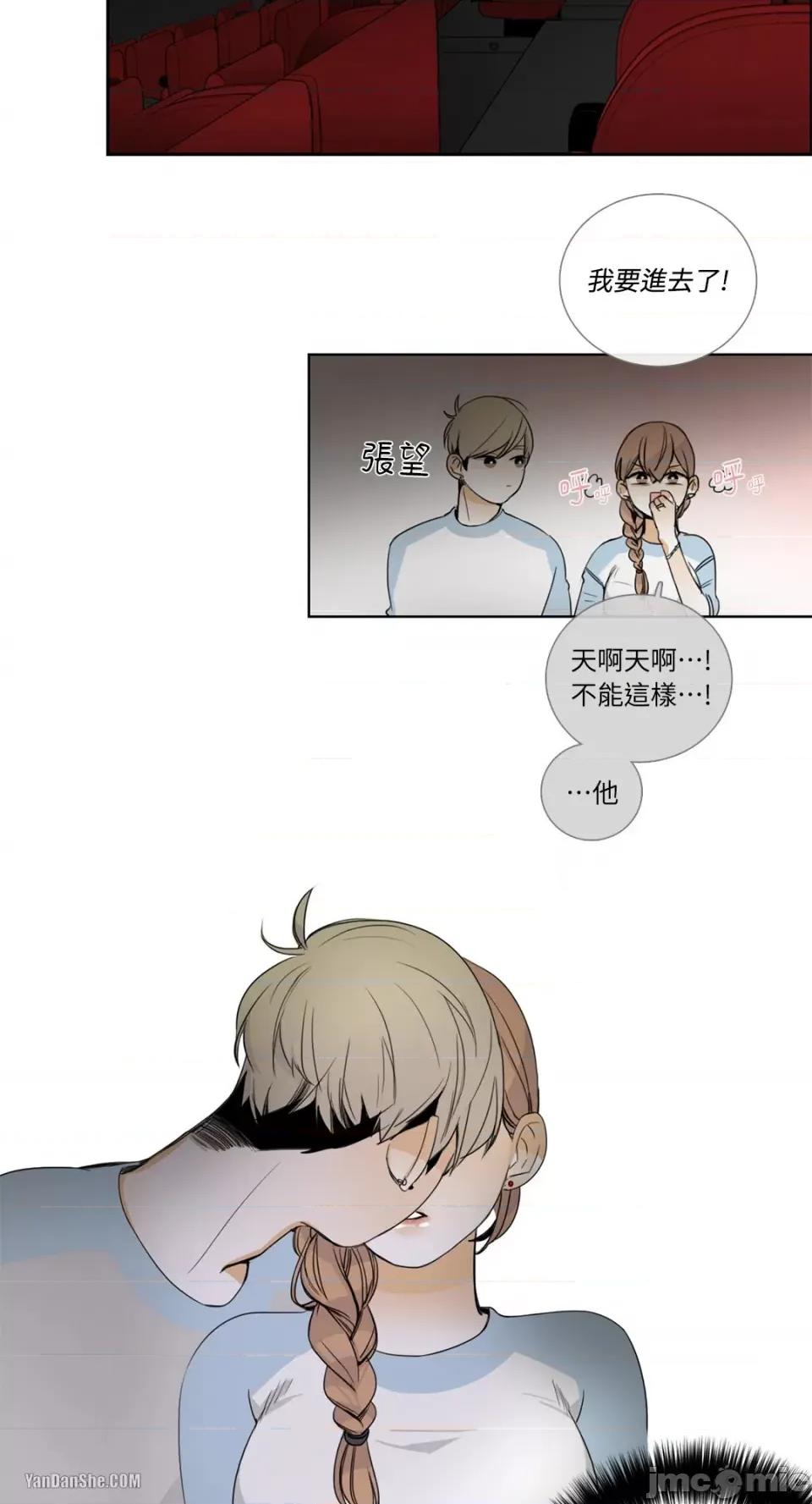 Talk Talk to Me-16 第17页