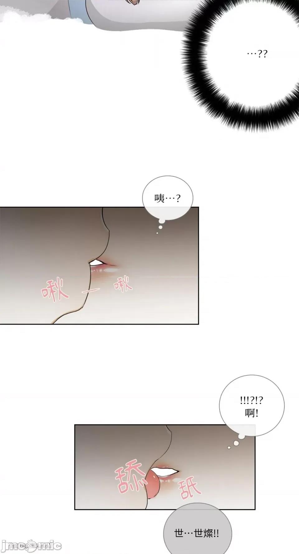 Talk Talk to Me-16 第18页