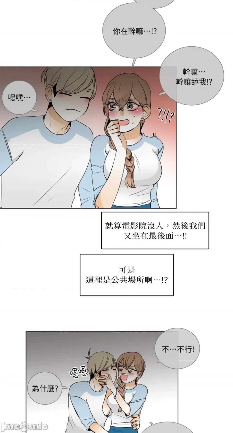 Talk Talk to Me-16 第19页