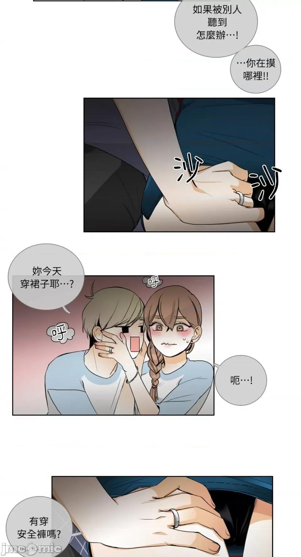 Talk Talk to Me-16 第20页