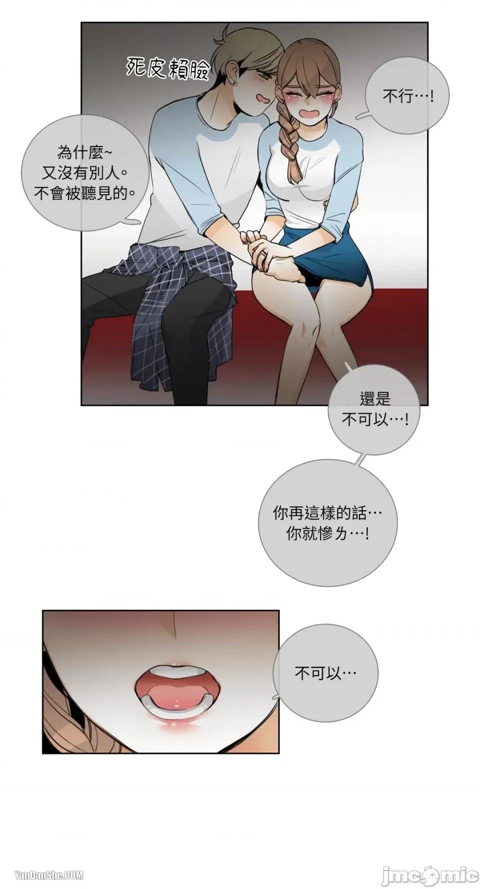 Talk Talk to Me-16 第22页