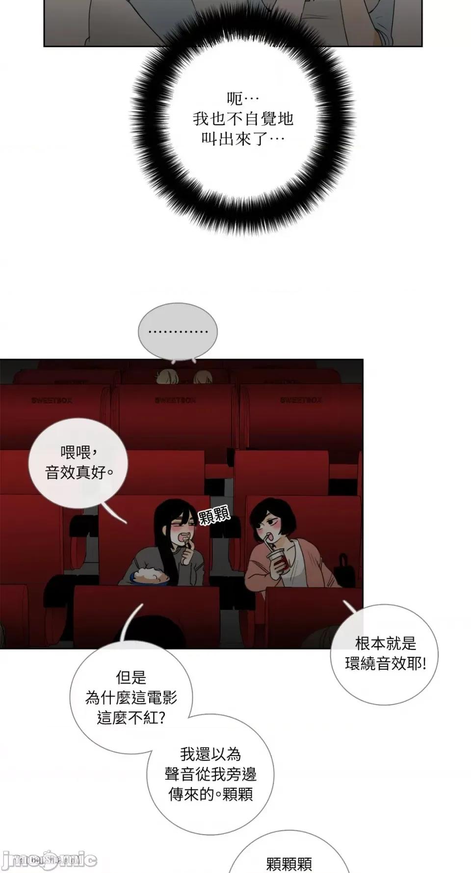 Talk Talk to Me-16 第24页