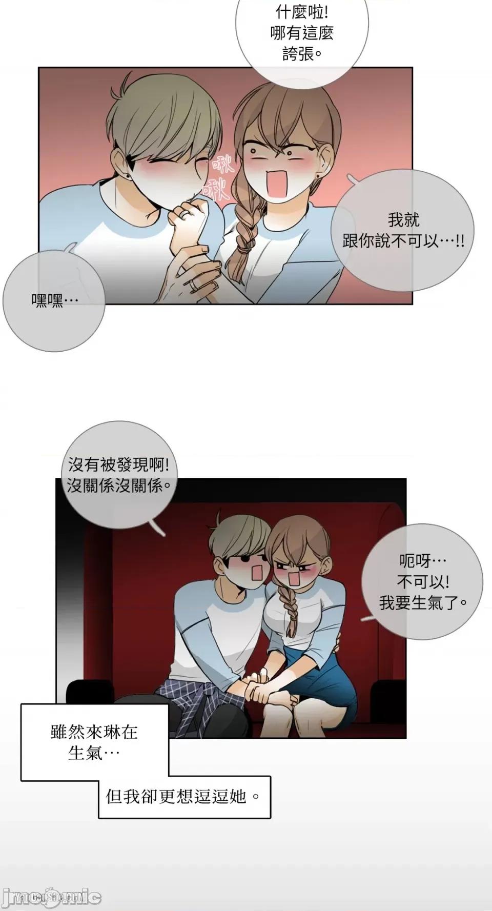 Talk Talk to Me-16 第25页