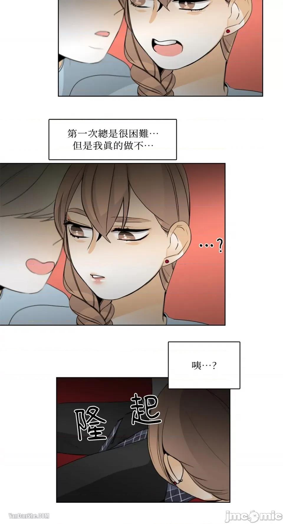 Talk Talk to Me-16 第29页