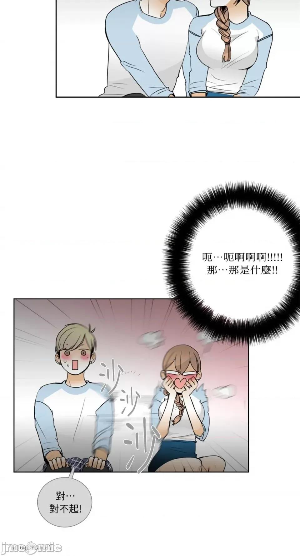 Talk Talk to Me-16 第31页