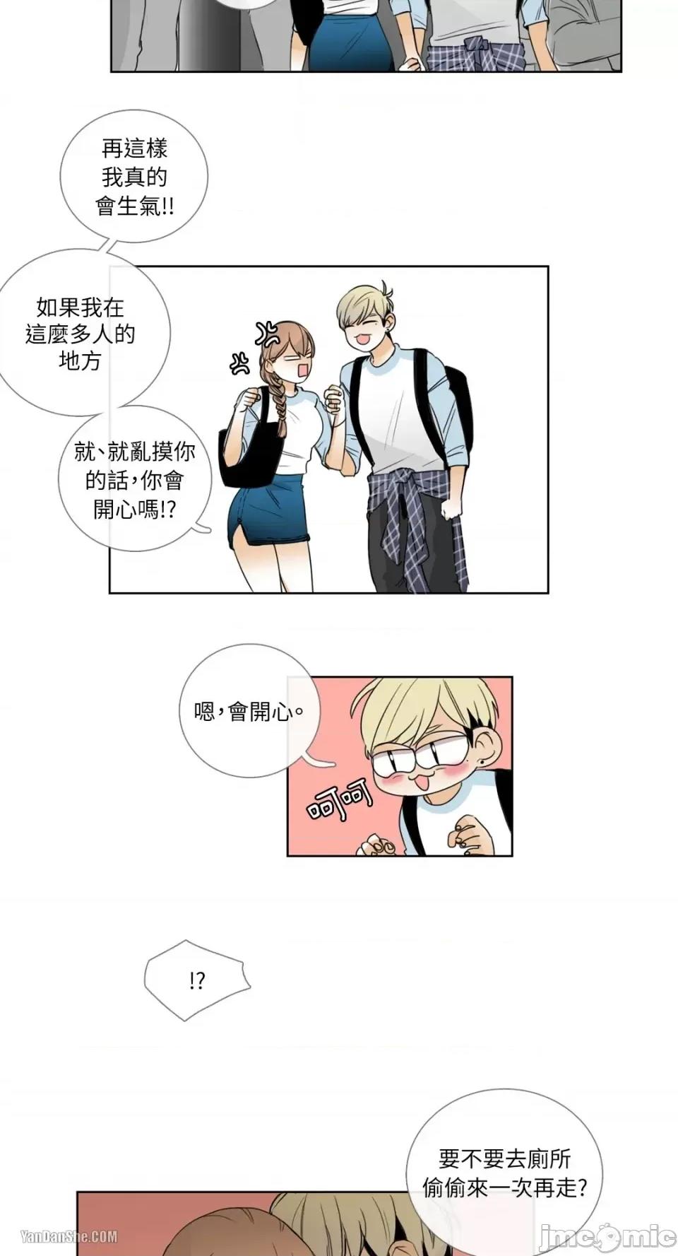 Talk Talk to Me-16 第33页
