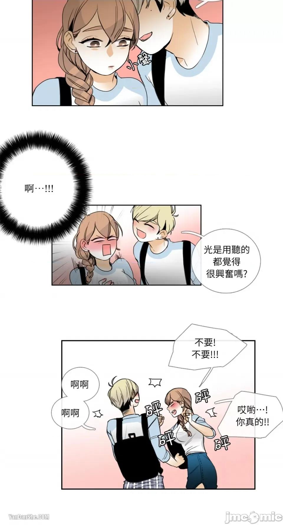 Talk Talk to Me-16 第34页