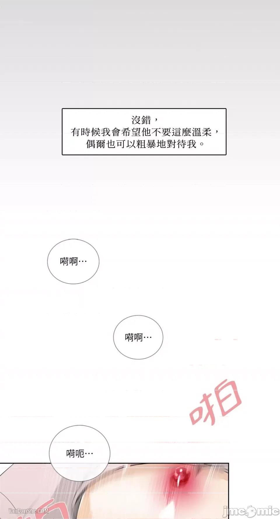 Talk Talk to Me-17 第2页