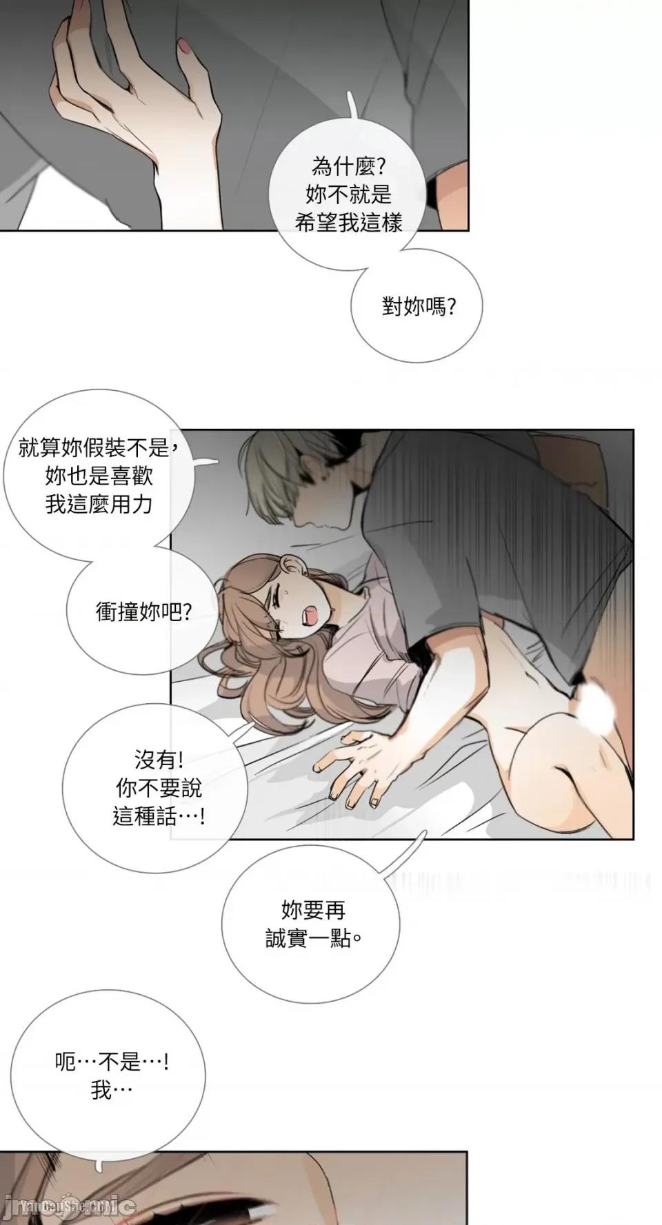 Talk Talk to Me-17 第5页