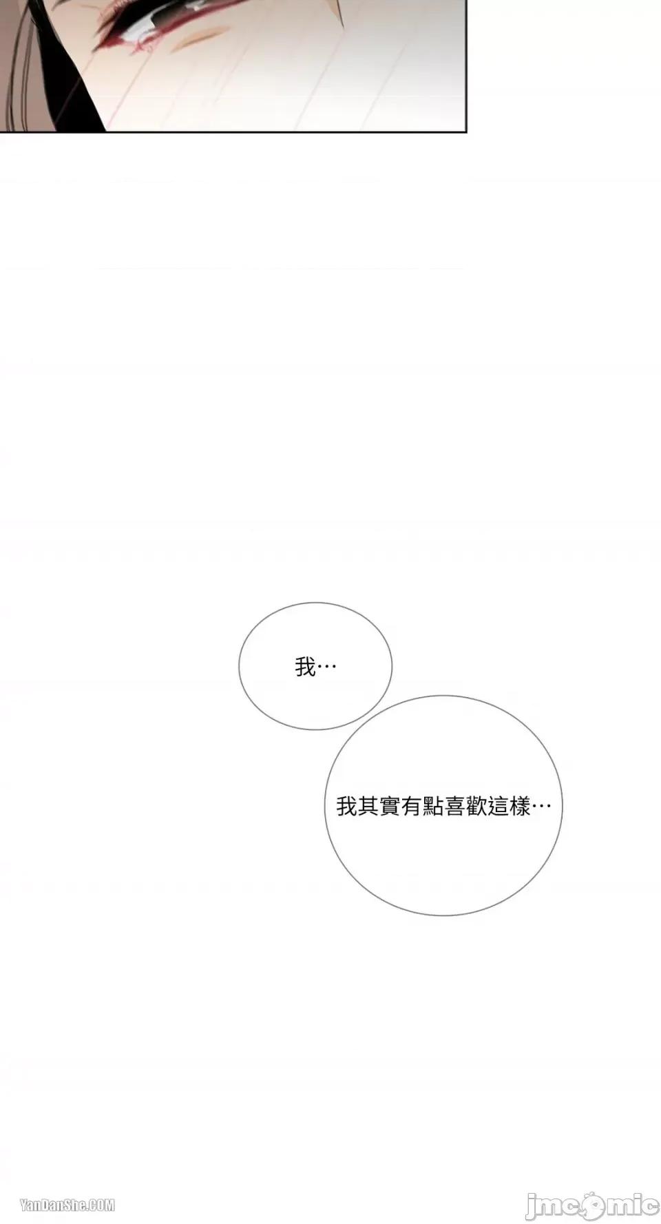 Talk Talk to Me-17 第6页
