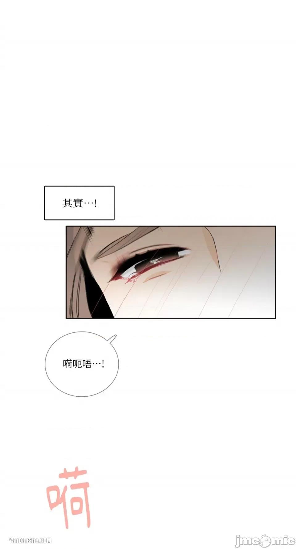 Talk Talk to Me-17 第8页