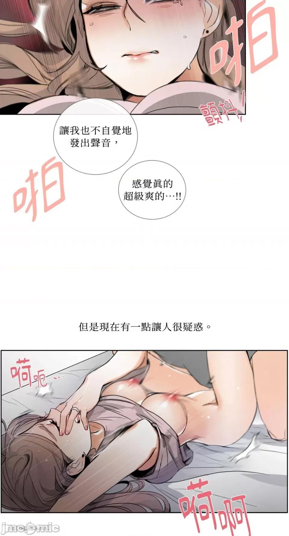 Talk Talk to Me-17 第10页