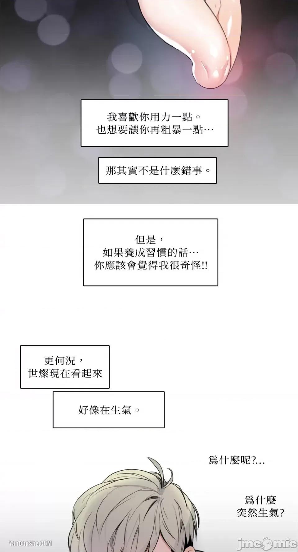 Talk Talk to Me-17 第13页