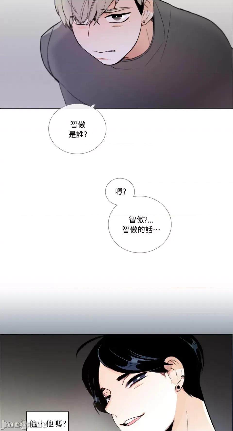 Talk Talk to Me-17 第14页