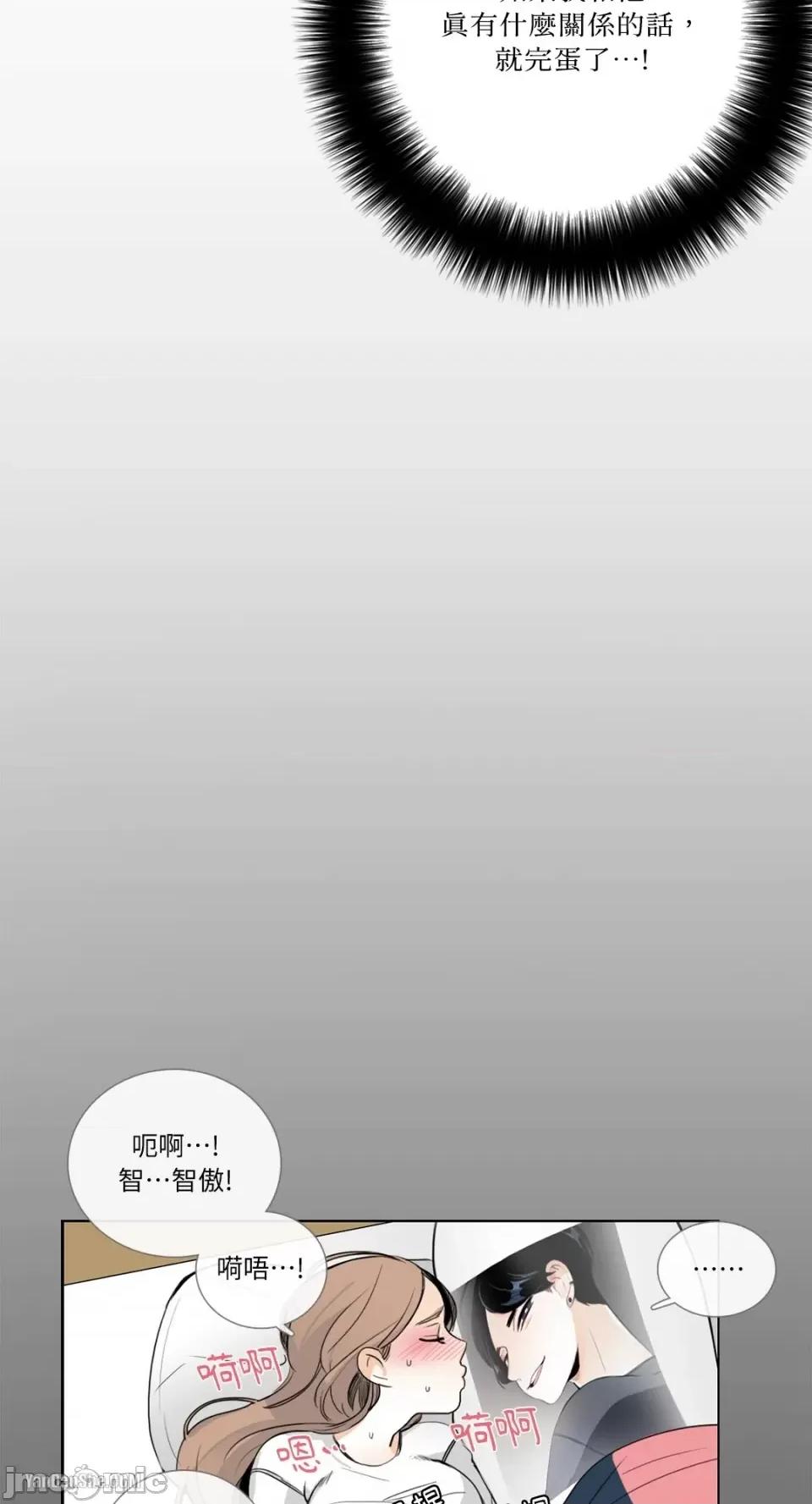 Talk Talk to Me-17 第17页