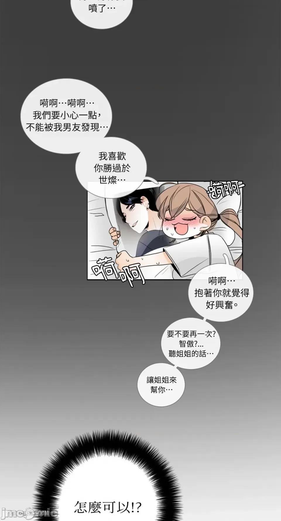 Talk Talk to Me-17 第19页