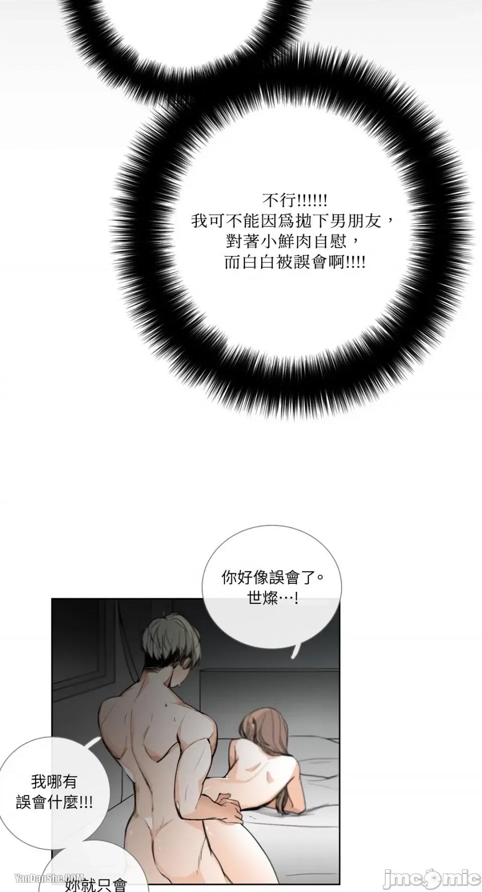 Talk Talk to Me-17 第20页