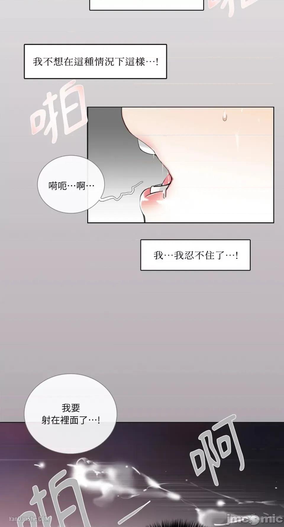 Talk Talk to Me-17 第23页