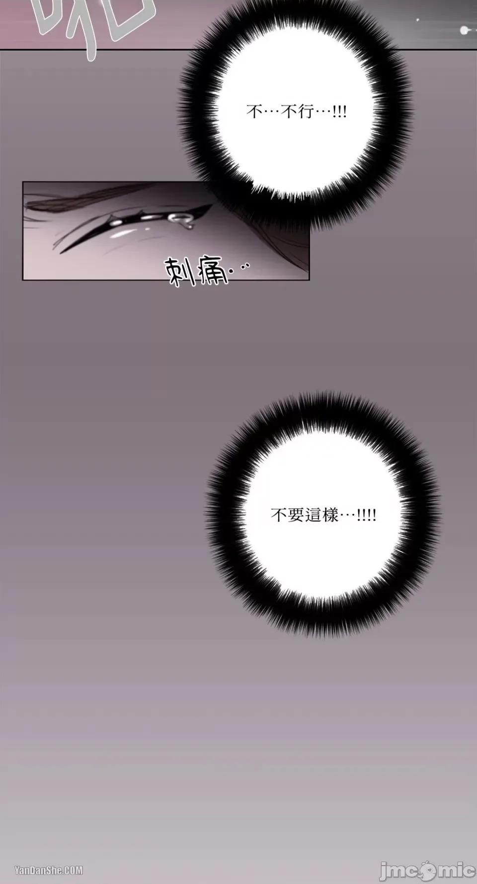 Talk Talk to Me-17 第24页