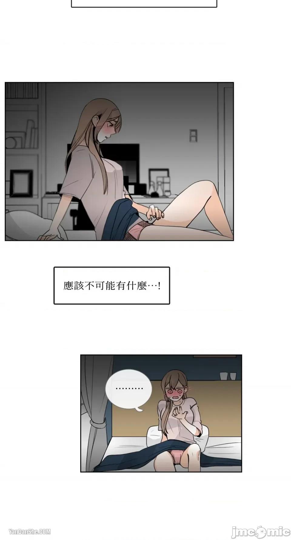 Talk Talk to Me-17 第29页