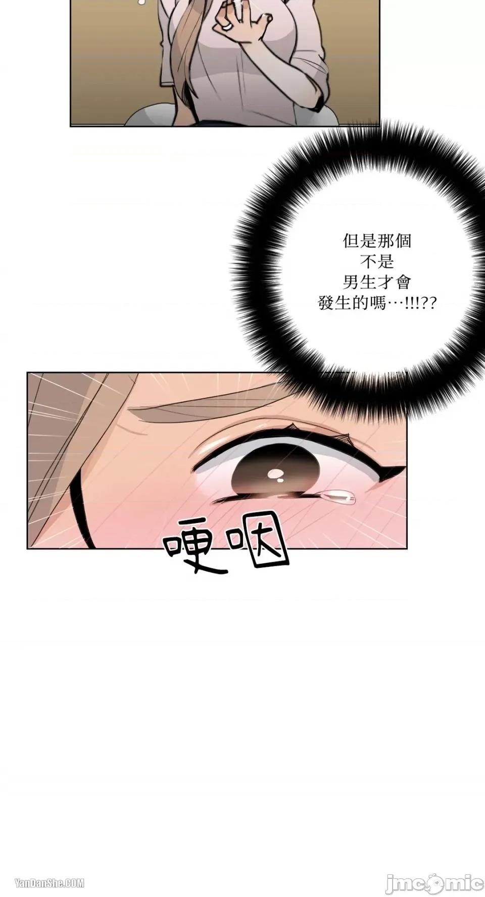 Talk Talk to Me-17 第31页