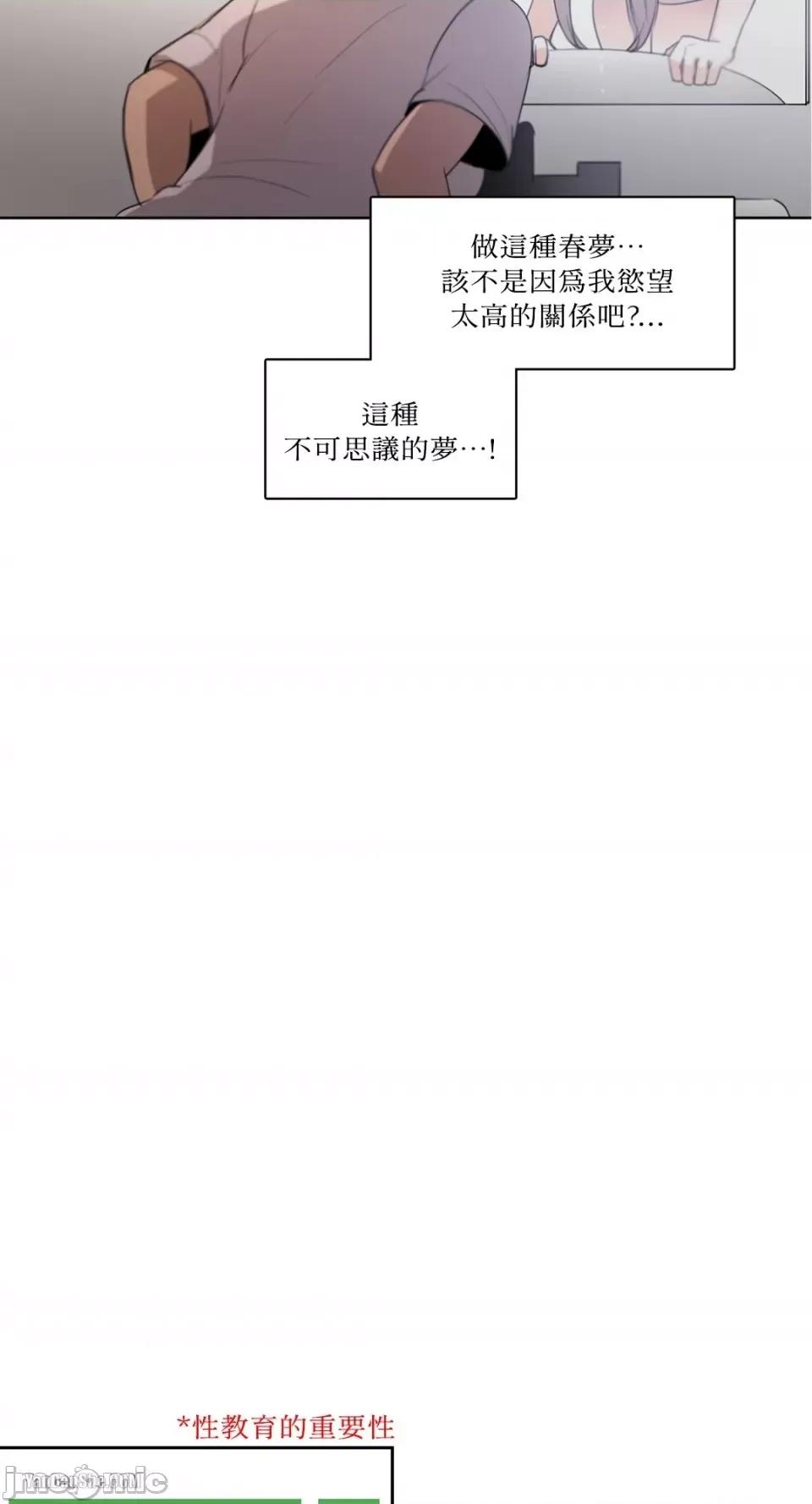 Talk Talk to Me-17 第34页