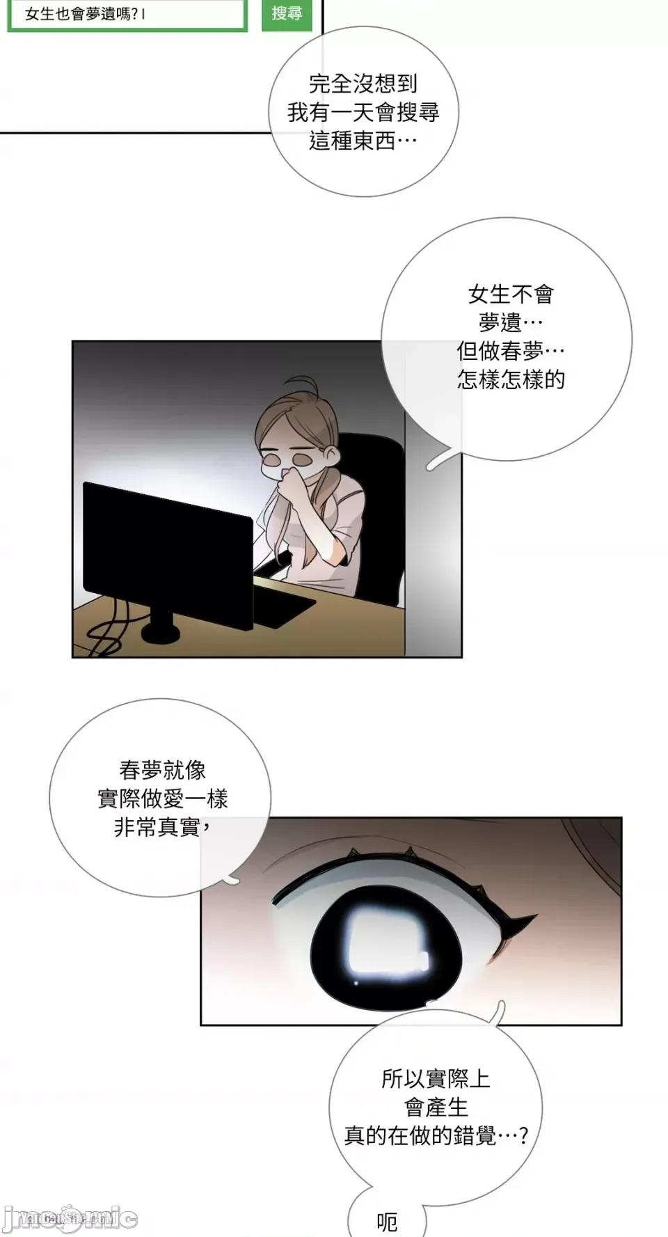 Talk Talk to Me-17 第35页