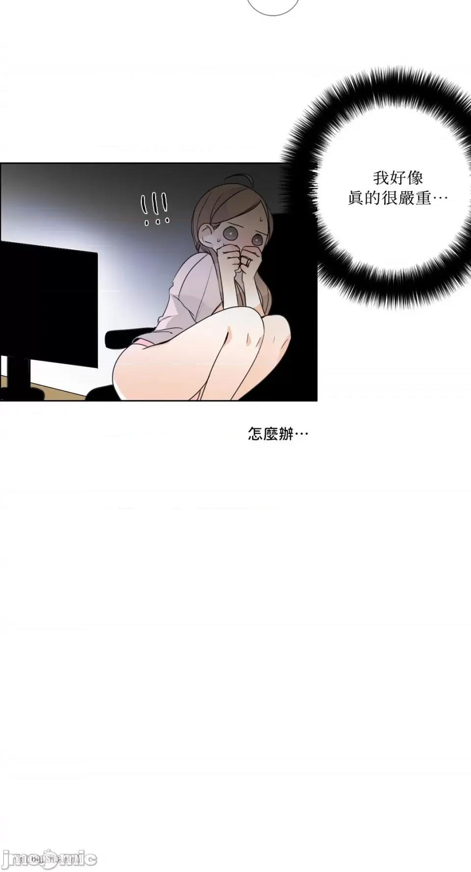 Talk Talk to Me-17 第36页