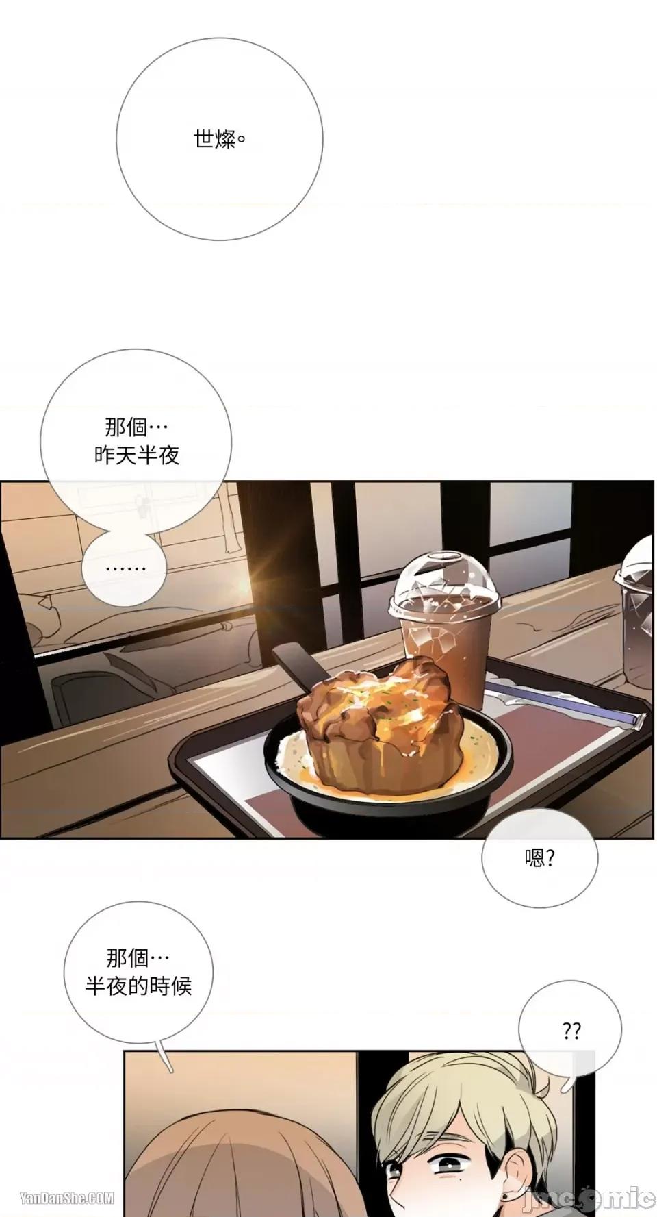 Talk Talk to Me-17 第37页