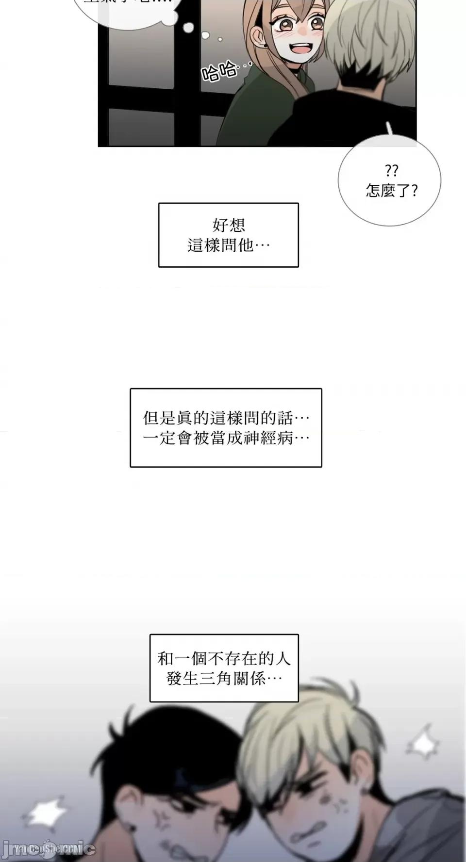 Talk Talk to Me-17 第39页