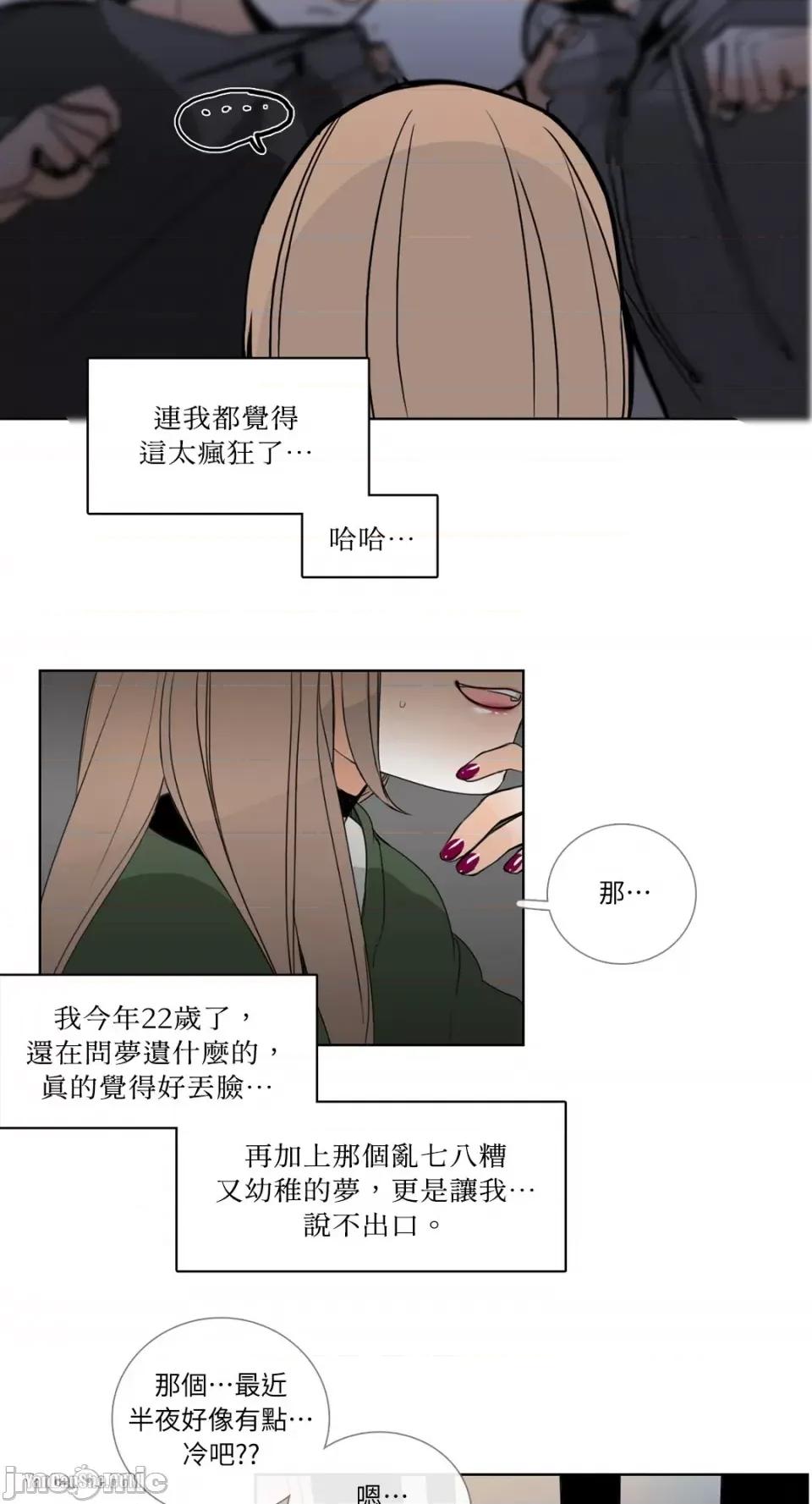 Talk Talk to Me-17 第40页