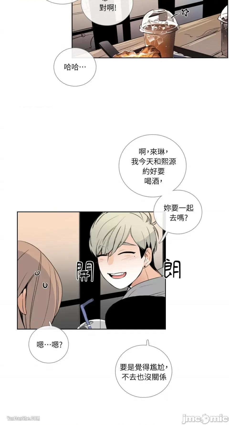 Talk Talk to Me-17 第41页