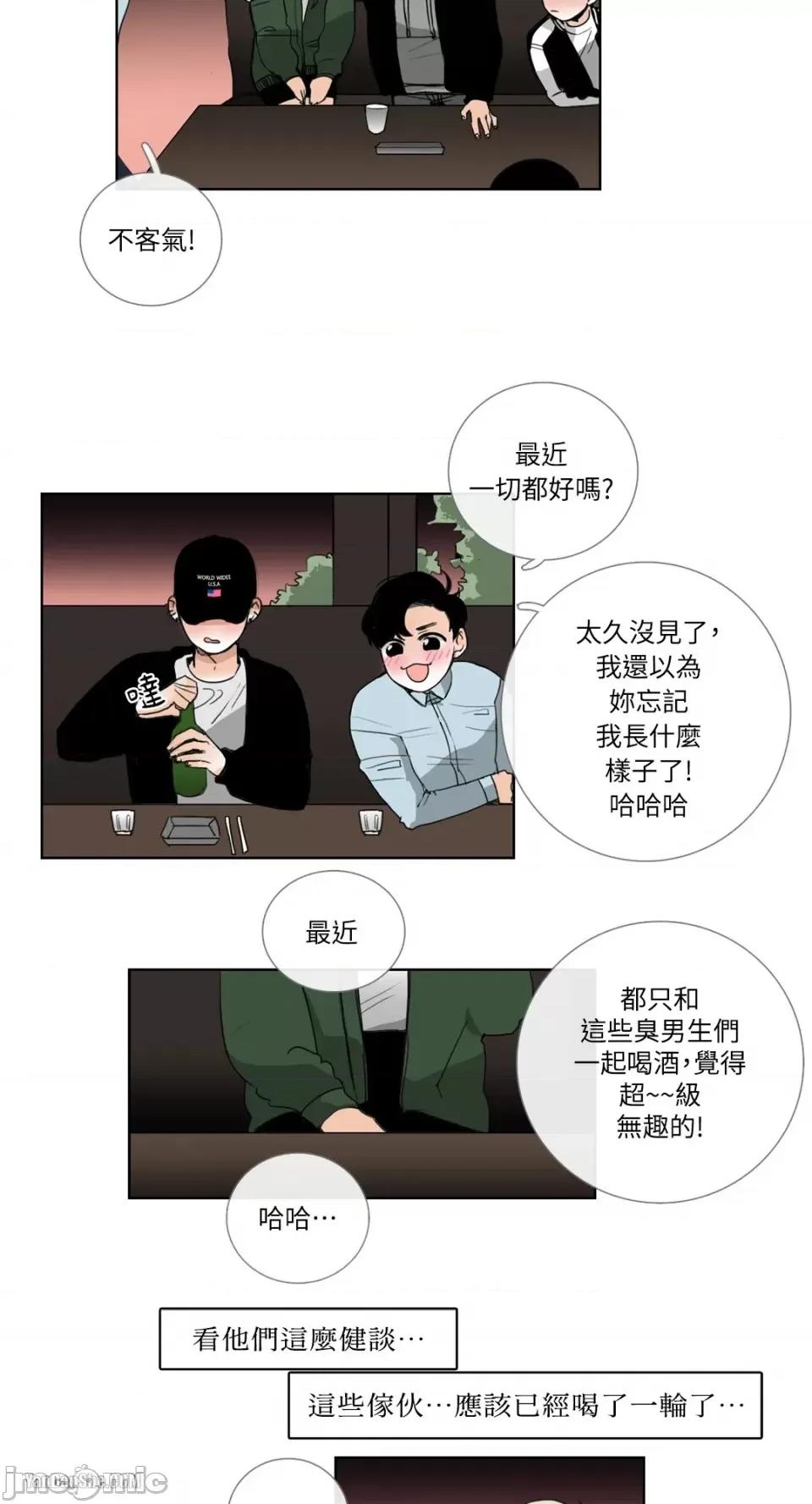 Talk Talk to Me-18 第3页