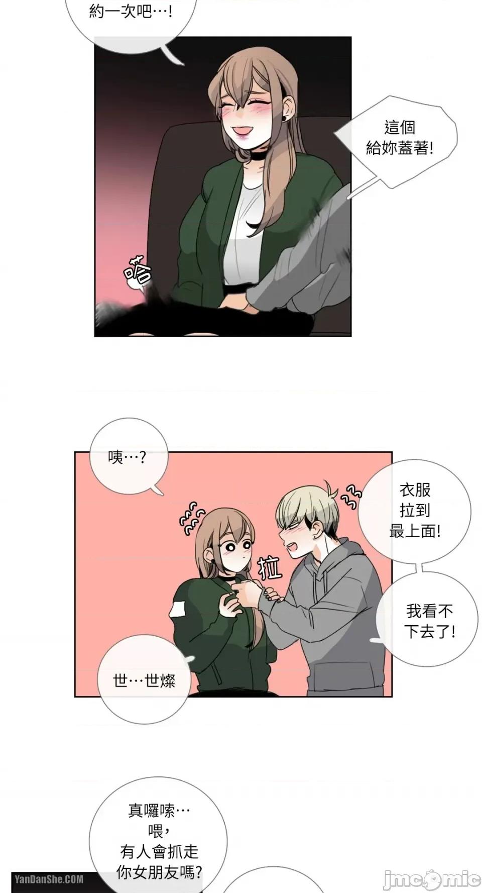 Talk Talk to Me-18 第7页