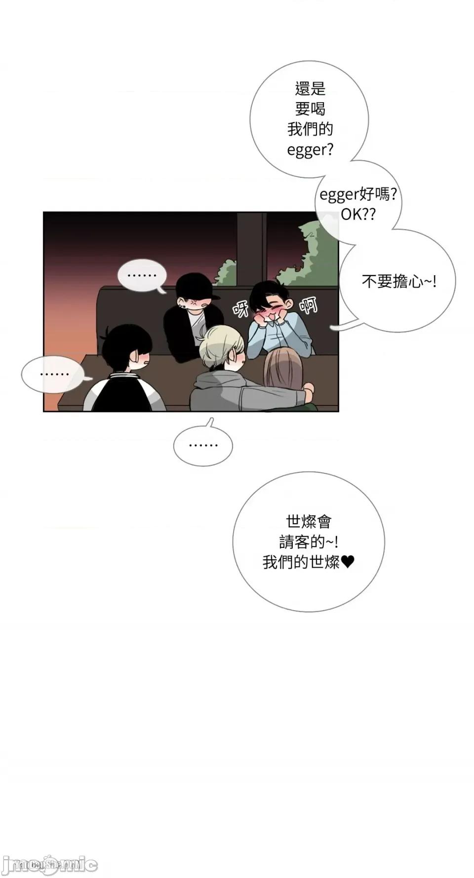 Talk Talk to Me-18 第9页