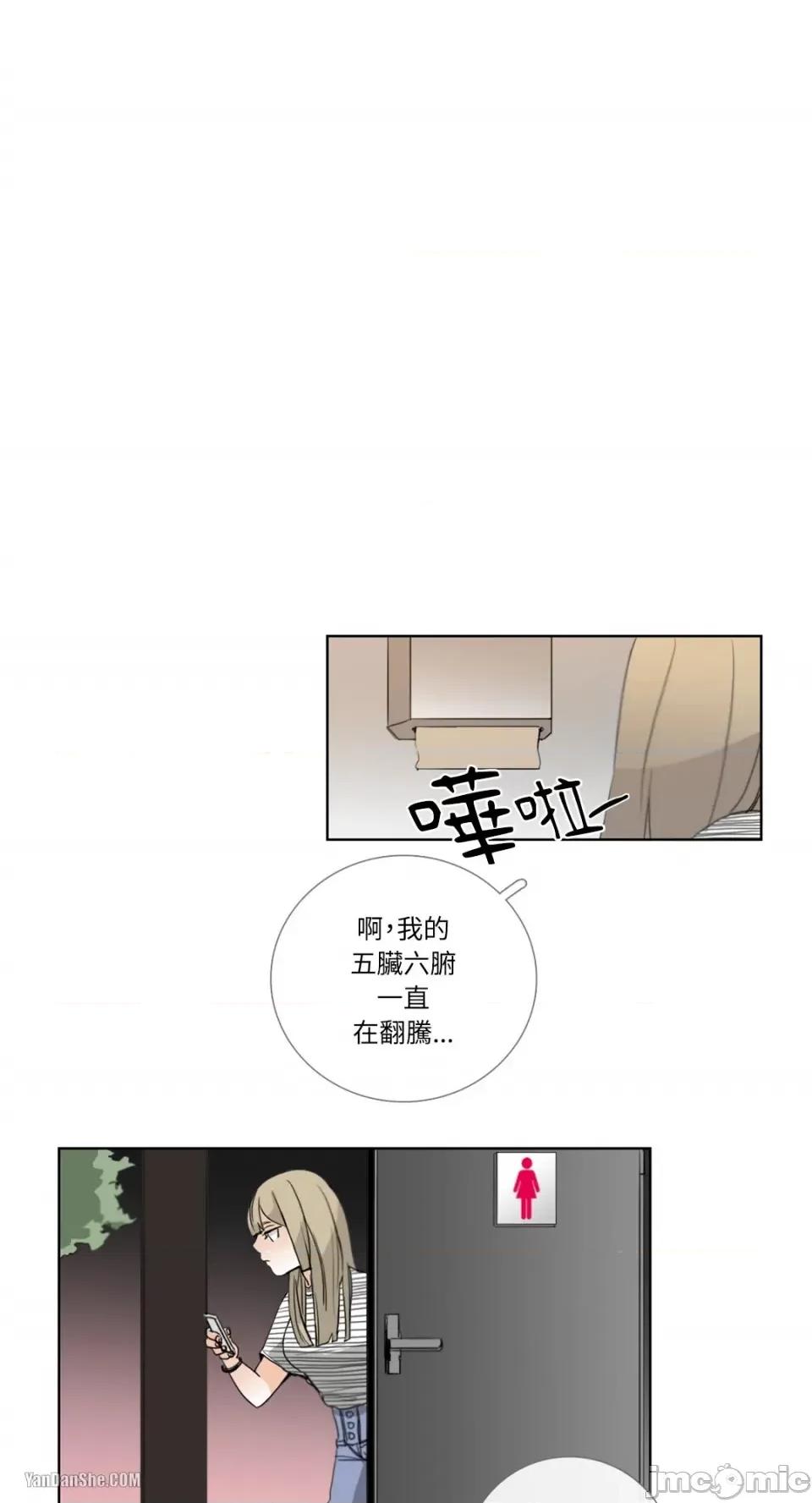 Talk Talk to Me-18 第11页
