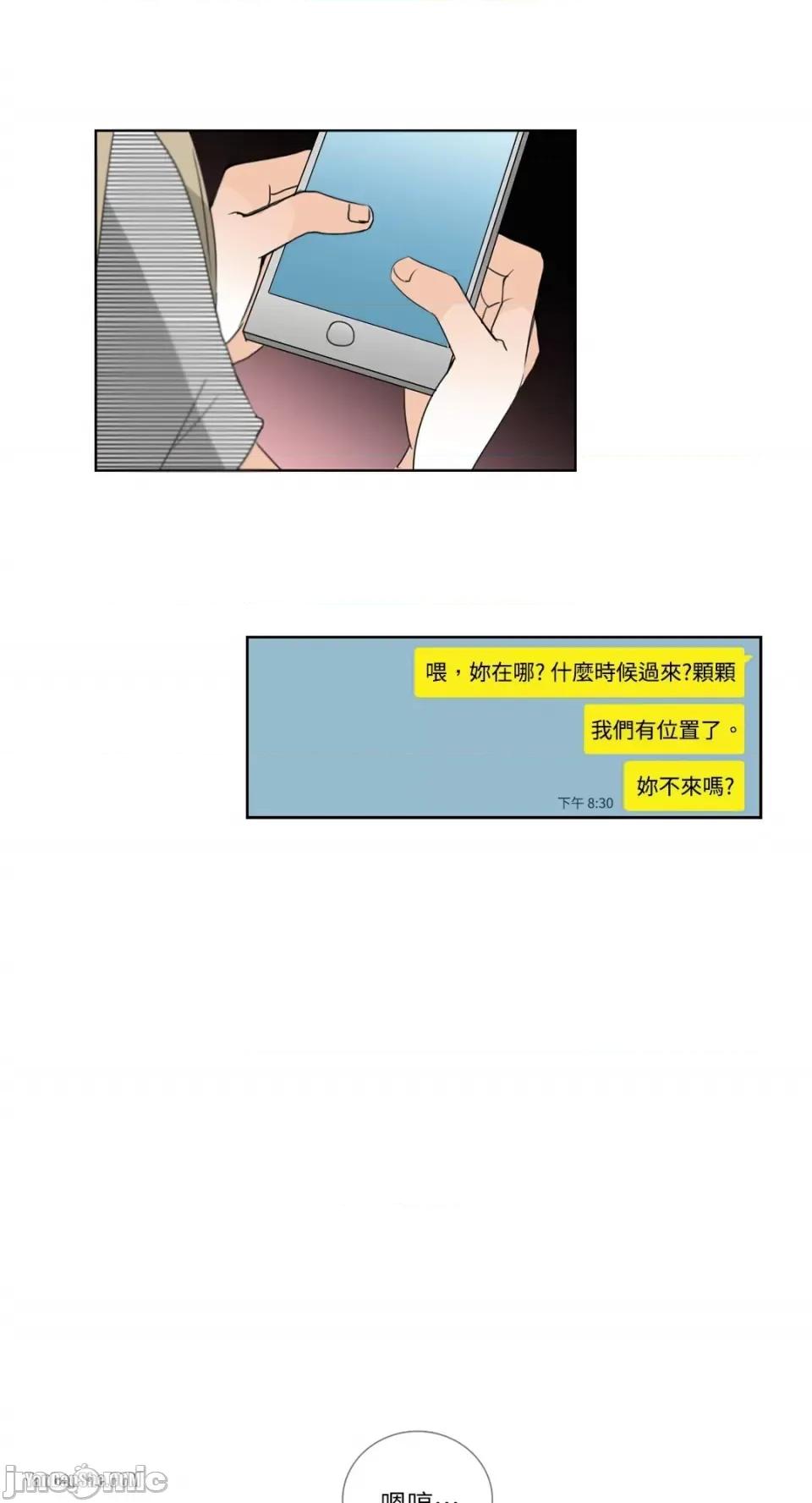Talk Talk to Me-18 第14页