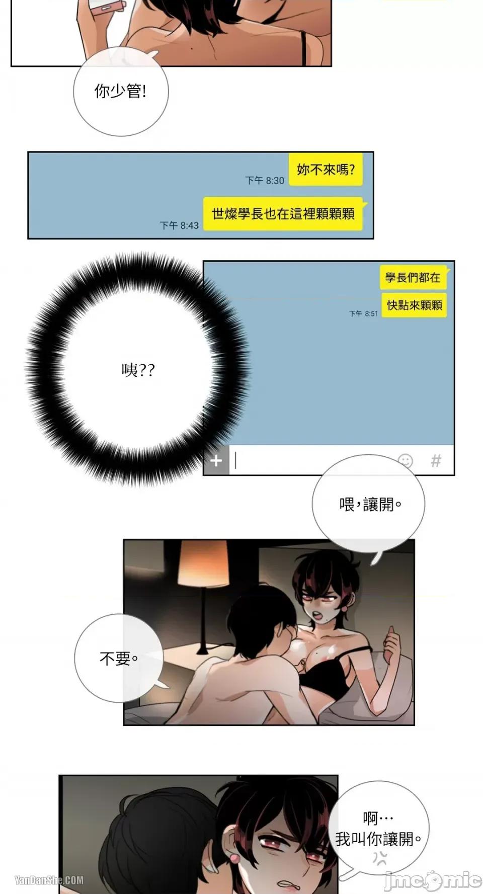 Talk Talk to Me-18 第17页