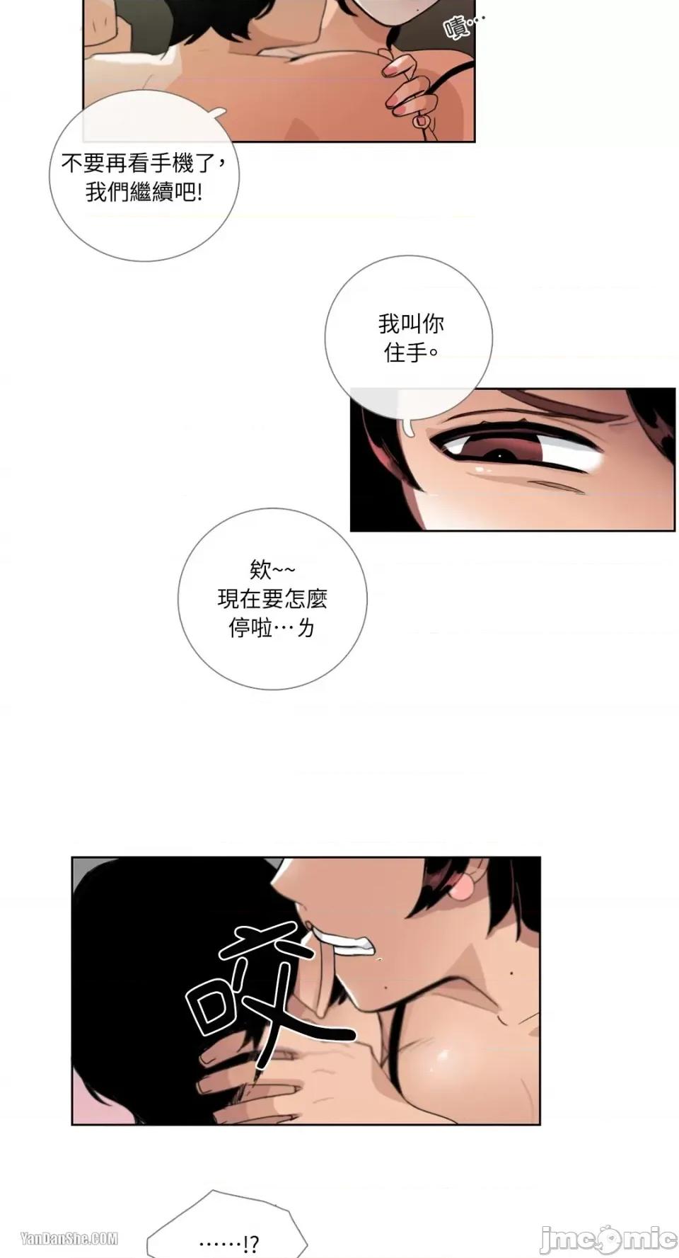 Talk Talk to Me-18 第18页