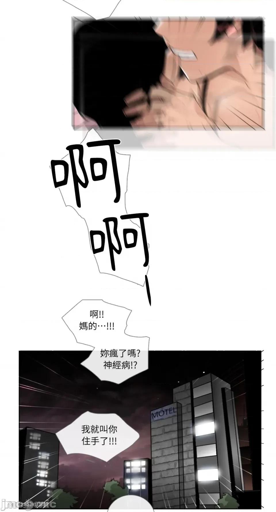 Talk Talk to Me-18 第19页