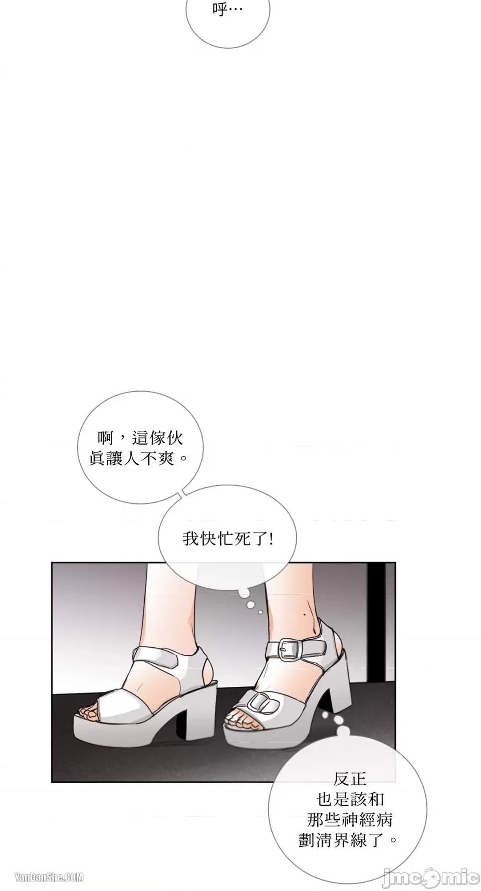 Talk Talk to Me-18 第20页