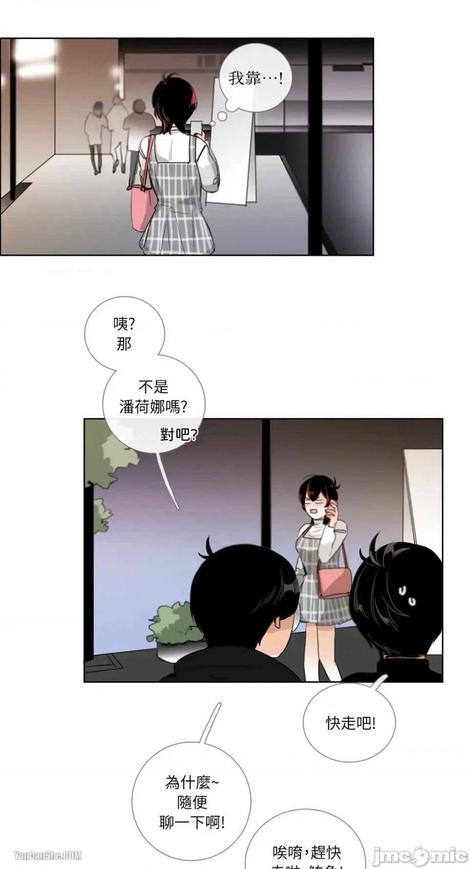 Talk Talk to Me-18 第21页