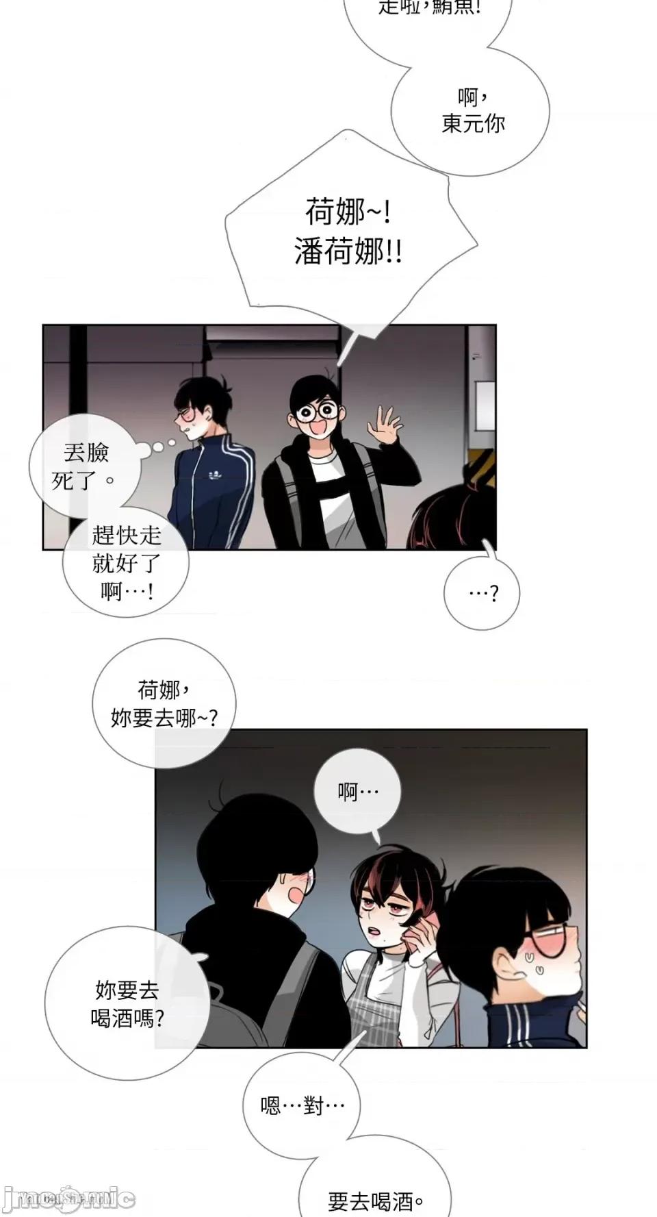 Talk Talk to Me-18 第22页