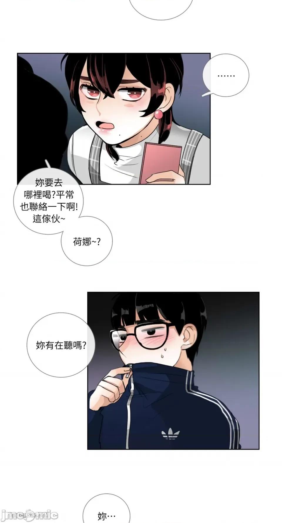 Talk Talk to Me-18 第23页