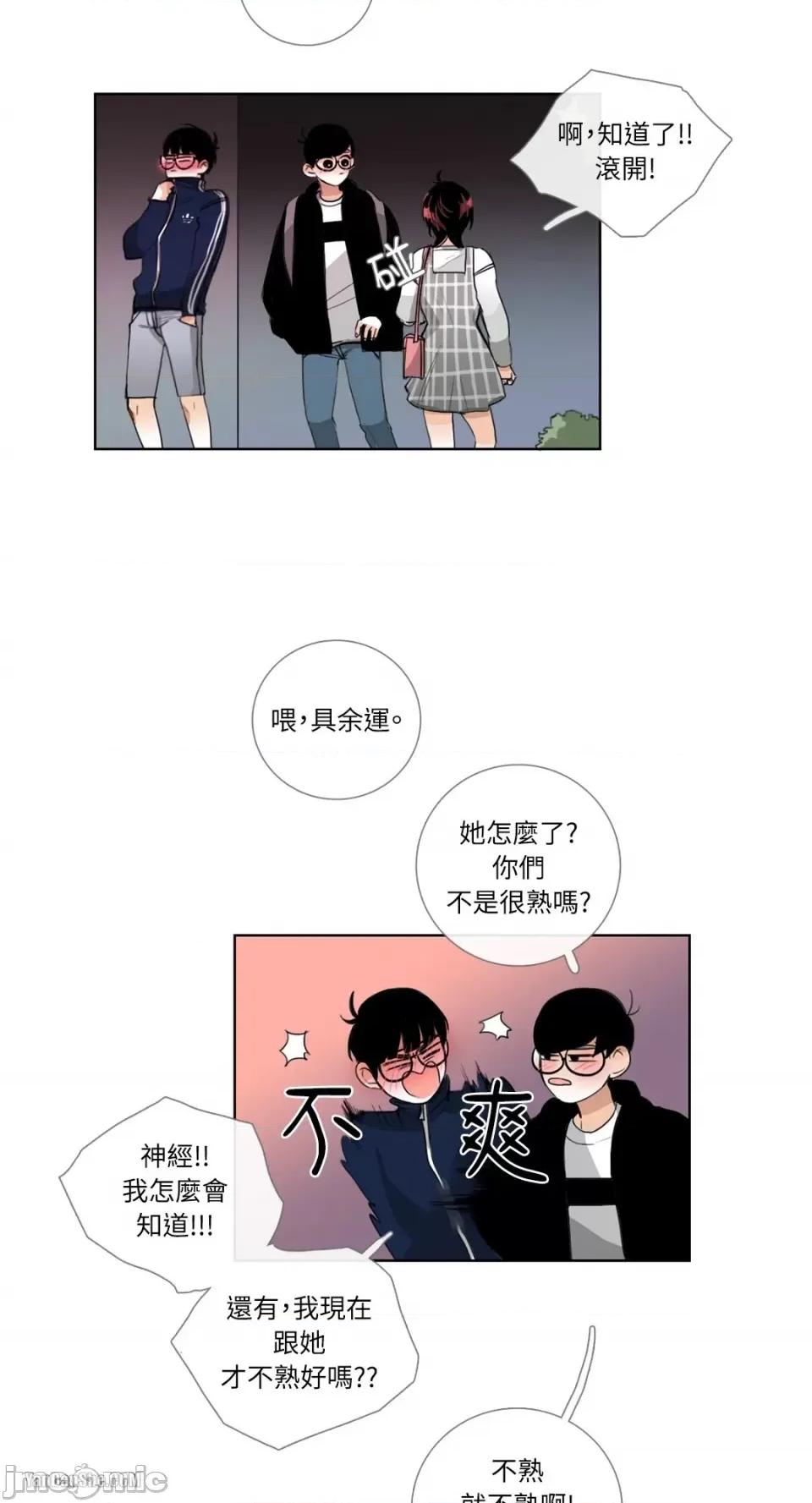 Talk Talk to Me-18 第24页