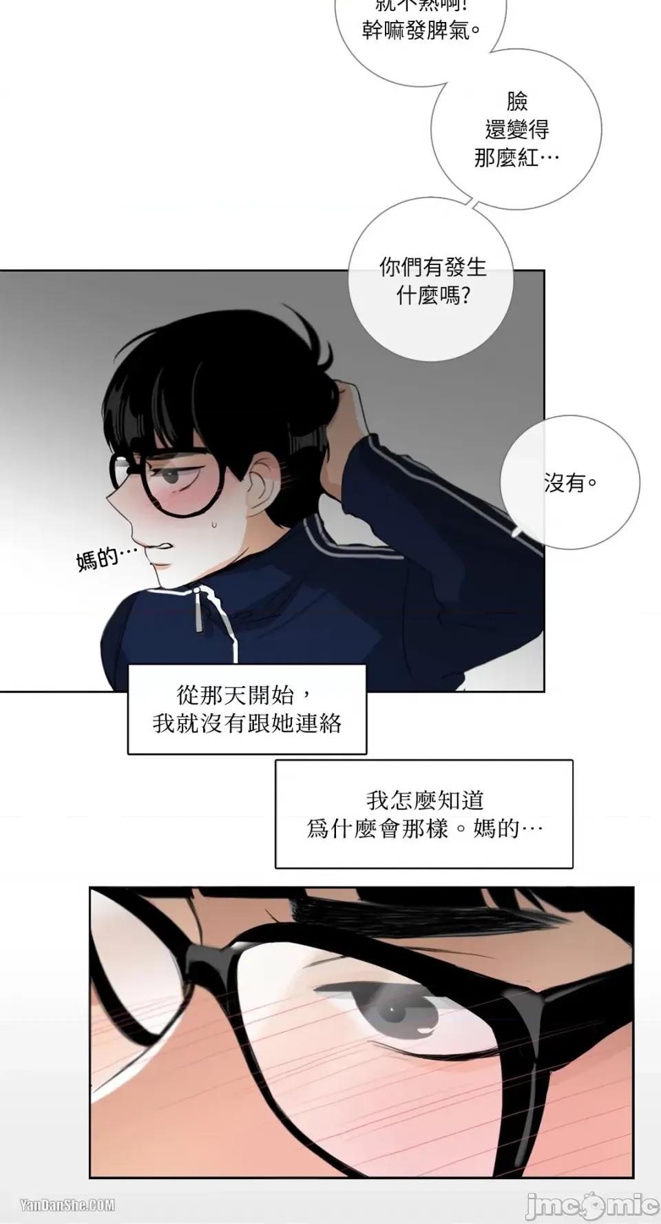 Talk Talk to Me-18 第25页