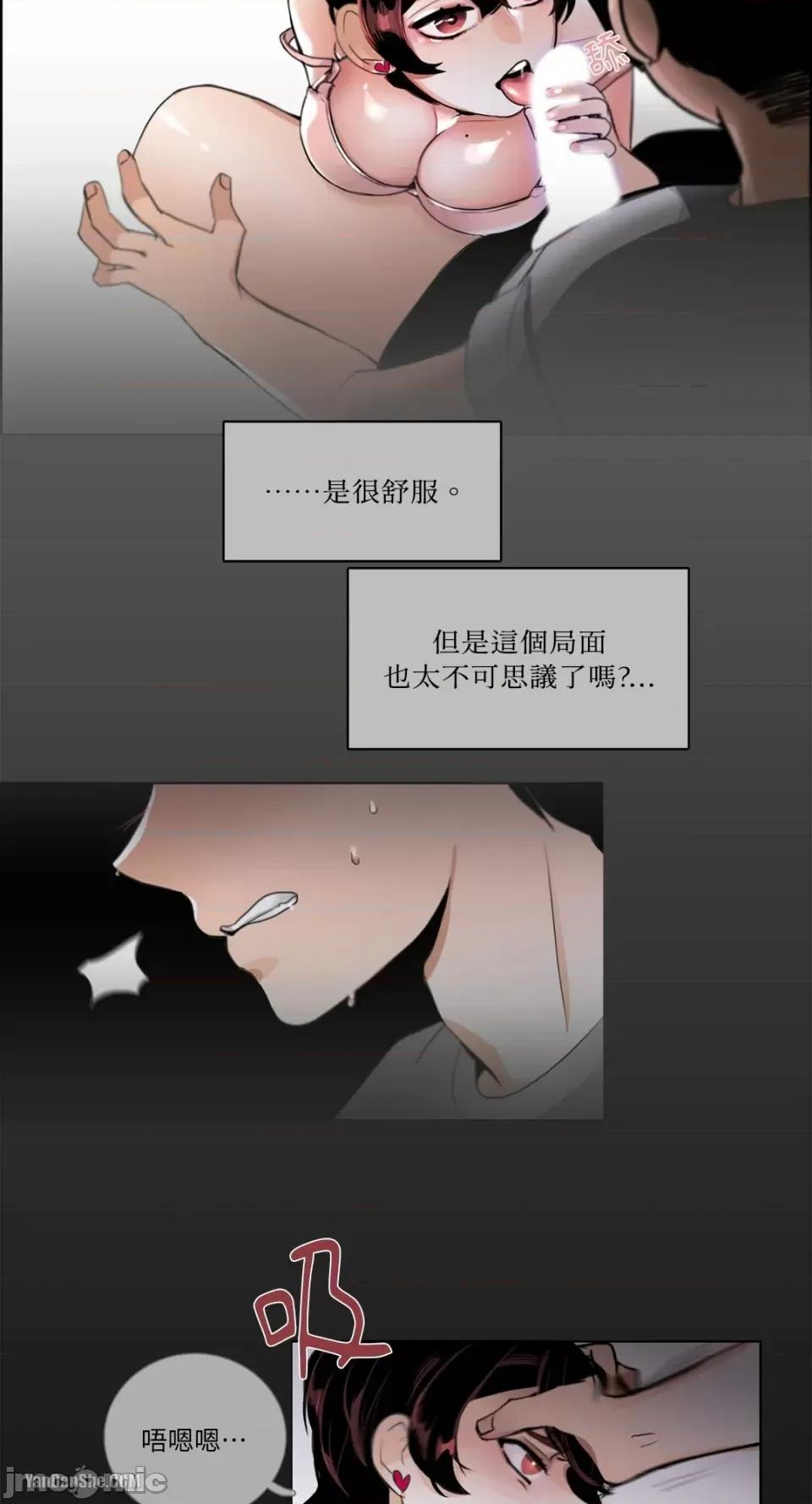 Talk Talk to Me-18 第27页