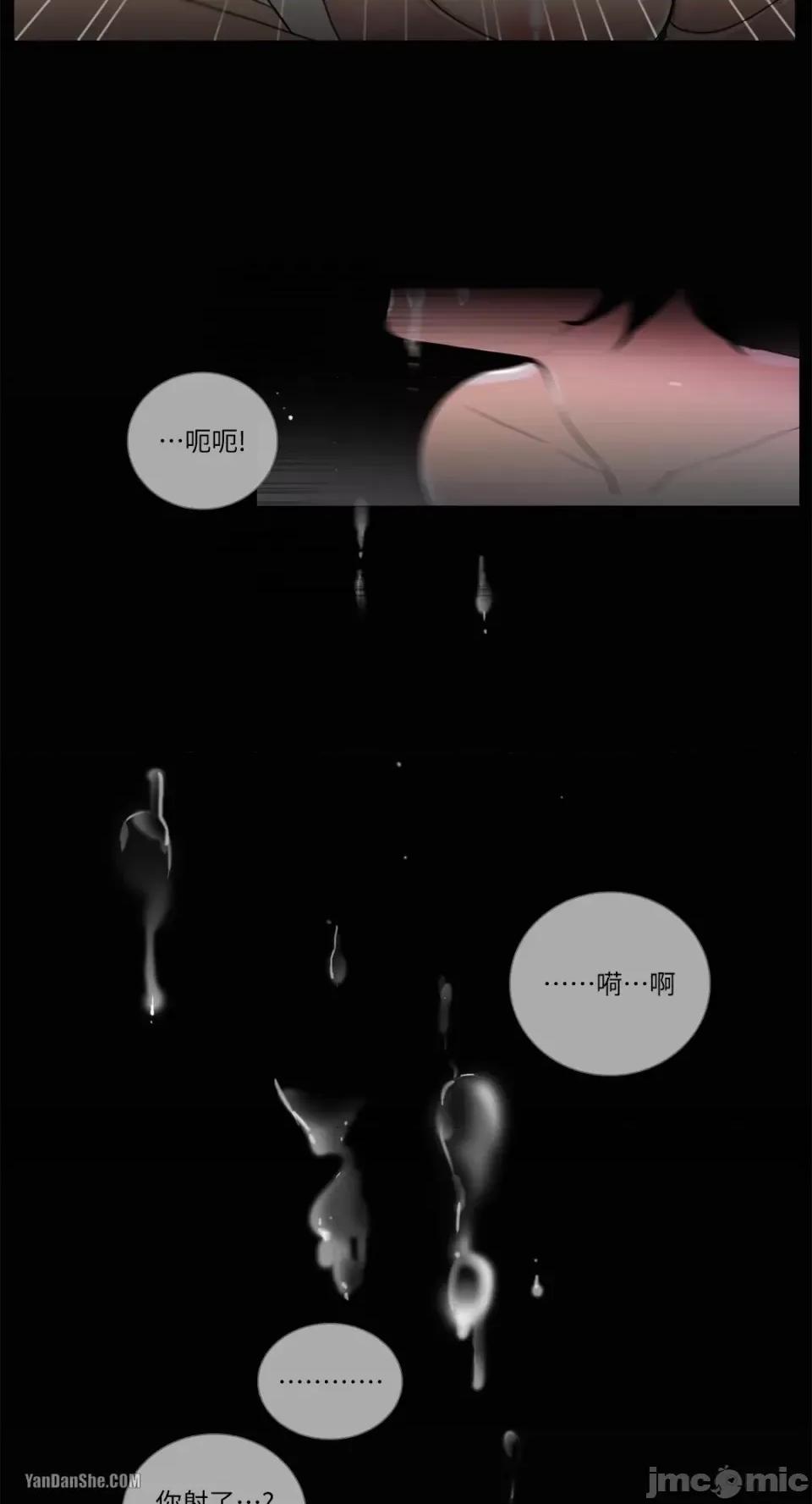 Talk Talk to Me-18 第30页